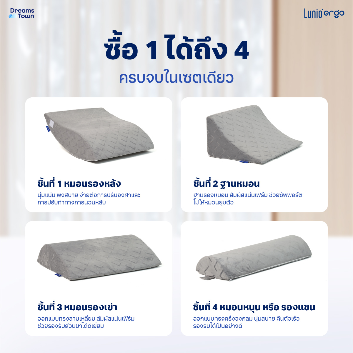 เซ็ตหมอนปรับองศาการนอน LUNIO ERGO ADJUSTABLE WEDGE PILLOW SET_6